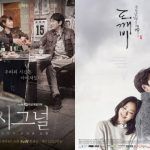 韓国旅行｜”信じて見る！”tvN『シグナル』が開いて『トケビ』がクローズした…2016年♪