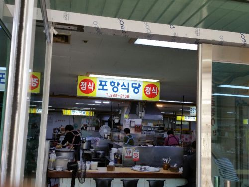 話さなくても座れば自動的に出てくる定食屋＠釜山・新東亜水産市場
