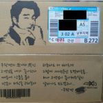 韓国旅行｜”一緒にしたすべての時間が眩しい” #宅配の箱に込められた『トッケビ』の名場面♪