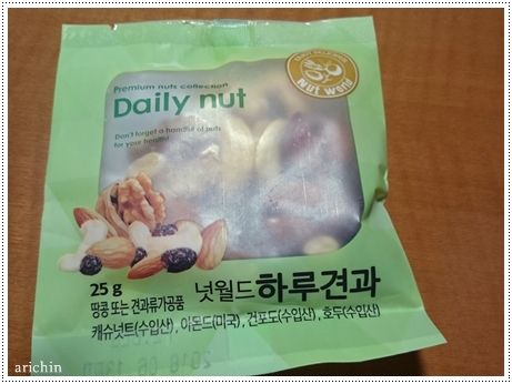 韓国で買った１日ナッツにハマった