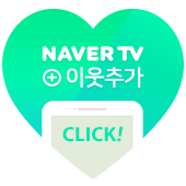 今韓国で放送している番組を【NAVER TV】見る！ &NetflixがJTBCと契約(p_-)