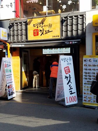 韓国で大流行中のホットドッグがこれ！「ミョンラン時代米ホットドッグ」