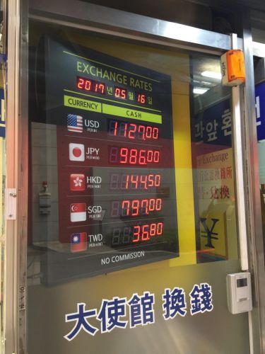 韓国旅行、おススメ両替所＆余った外貨を電子マネー（楽天Edy・Amazonギフト券・WAON等）に交換できる サービスを紹介します。
