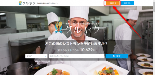 【お得情報】韓国・海外のレストランを日本語予約できるサイトを紹介します！