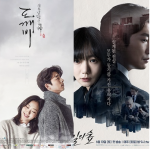 韓国旅行｜『シグナル』→『トッケビ』→『秘密の森』 – tvN時代が続いた！