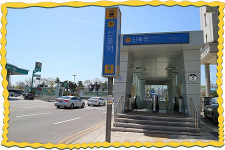 韓国「仁川散策＆新浦市場de昼食！タッカンジョン」