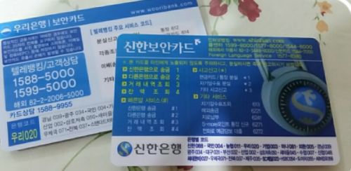 韓国で銀行口座を開設してみた。（ウリ銀行・新韓銀行）外国人が韓国で、口座開設するのは大変です。