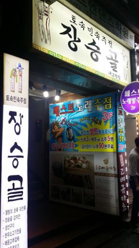 またまたリピ中のお店でまたまた焼き魚で〆☆2017.06釜山旅