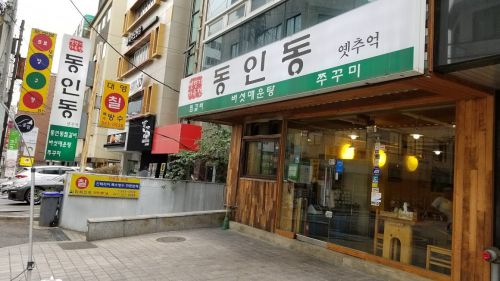 ランチは新沙の超美味カルビチム店へ☆2017.06ソウル旅