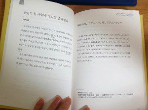 TOPIK6級合格後の韓国語勉強法