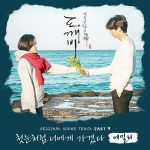 韓国旅行｜【ロコベリー】 「Ailee『トッケビ』」OSTは”初雪年金”？」（最新インタビュー①）