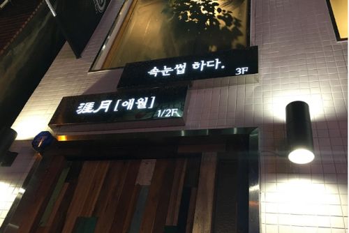 西面飲み1軒目はすっかり定番になったあのお店へ☆2017.07釜山