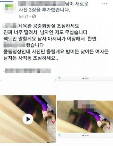 【韓国】スカートにハイヒール…公衆トイレ "60代変態" 立件