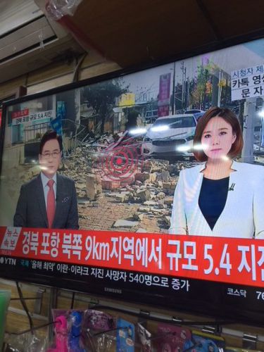 韓国地震による被害とまさかの大学入試延期に驚く