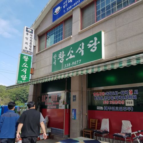 韓国のおやじたちが集まる食堂でご飯食べてきました　ファンソシクタン「황소식당」