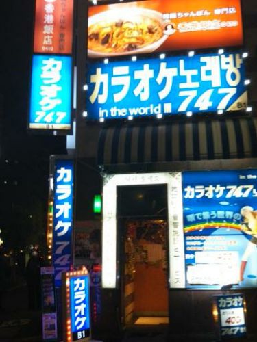 新大久保で韓国式のチャジャン麺★ペク先生の「香港飯店0410」