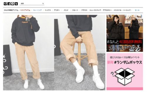 日本から買える 韓国ファッション通販サイトをご紹介