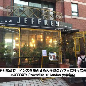 【韓国おしゃれカフェ】もはや有名観光地？！フォトジェニック過ぎる、ジャバンキカフェ（自販機カフェ）に行ってきました！