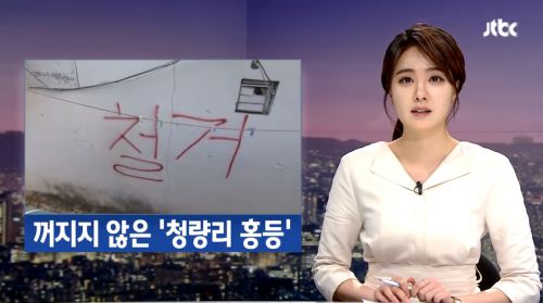 韓国JTBCの美人記者が売春街の飾り窓内部に潜入した貴重映像はコチラです♪