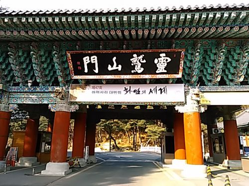 韓国33観音聖地巡礼2巡目中。第24番通度寺拝観。御朱印をもらう。