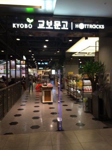 教保文庫＆Meal Topのミルクピンスはソウルの定番＆近所のオバBT21を警察に通報？