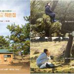 韓国旅行｜『森の中の小さな家』【ナPD】の不敗神話は続くのか？(コラムニスト3人が解析) ♪