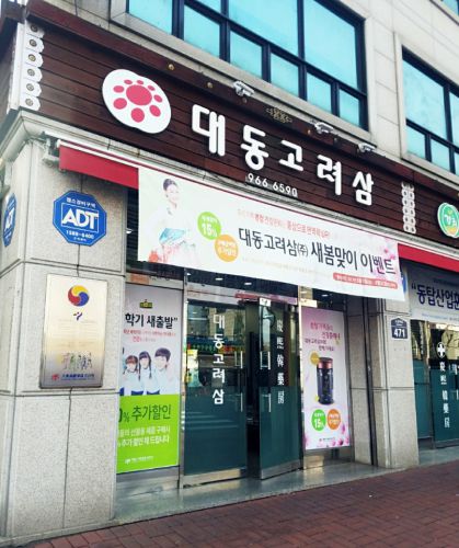 春の韓方女子旅、ソウル薬令市でお買い物