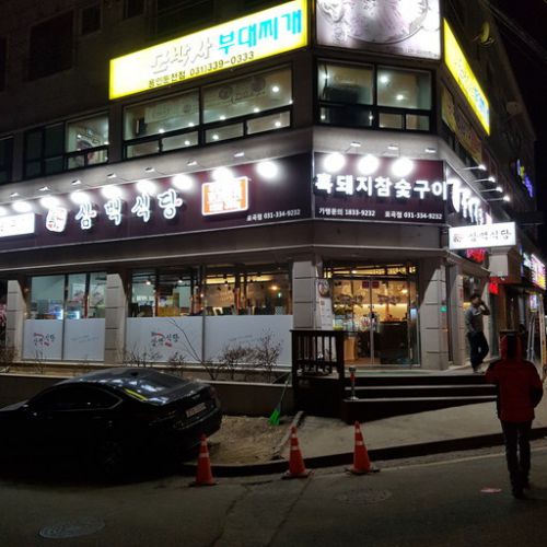 最近韓国で時々見る　イベリコ豚はやっぱり　おいしいです　　三百食堂「삼백식당」