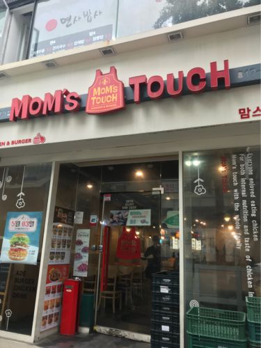 H30.5釜山日帰りひとり旅 MOM'STOUCH