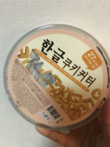 韓国で買ったハングルクッキーで(^^♪
