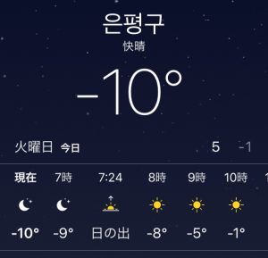 韓国の天気予報は当たらない！その理由は？