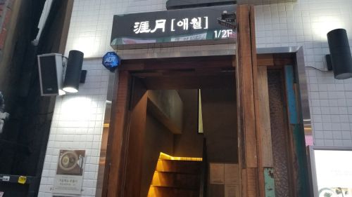 牡蠣ジョンとユッケ♪西面でよく行くお店を2軒はしご☆2018GW釜山