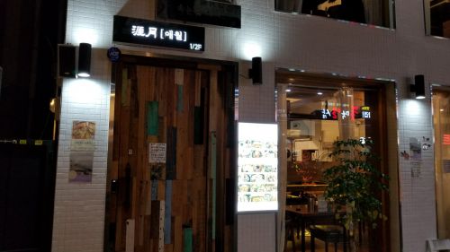 ☆釜山西面でタッセウフェが食べられるお店☆