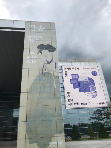 大邱美術館「澗松美術館 朝鮮絵画名品展」やっと行けました＆延長開催しています！