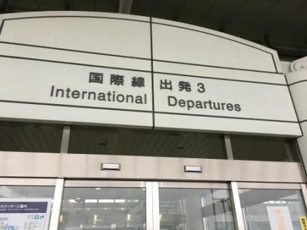 【2018年05月 大邱】旅レポ２ ～ 福岡空港で初めまして！からの釜山へ ～