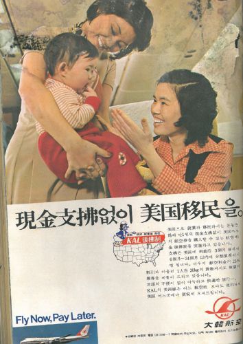 こんな時代があったんですね♪　今じゃ到底考えられない超～低姿勢な韓国財閥系、大韓航空の雑誌広告