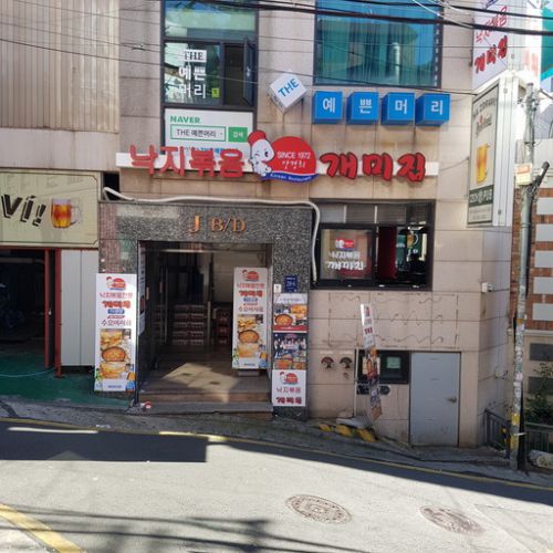 釜山の名店がソウルにもあります　ケミチッ　「개미집」