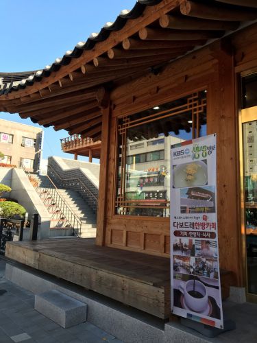 ソウル韓方振興センター薬令市韓医薬博物館の韓方カフェ