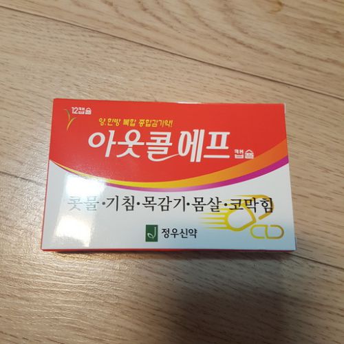効果あるかな～～～？　韓国の風邪薬と　肝臓の薬買ってみました　韓国の薬局でのやりとり