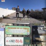韓国旅行｜『スペインの下宿』スペインの巡礼者の道、巨大な組み合わせ！