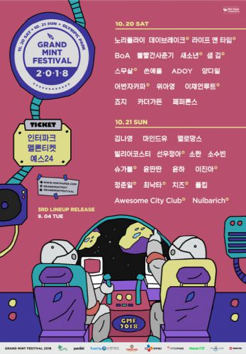 先週土曜日、ソウルの音楽フェスに出演したBoAちゃん♪