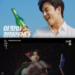 韓国旅行｜【コンユ】『トッケビ』キム・シンを連想させるビールの広告公開♪
