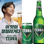 韓国旅行｜ハイト眞露【コンユ】を起用した”TERRA”ビール、一ヶ月で3千200万本を販売！