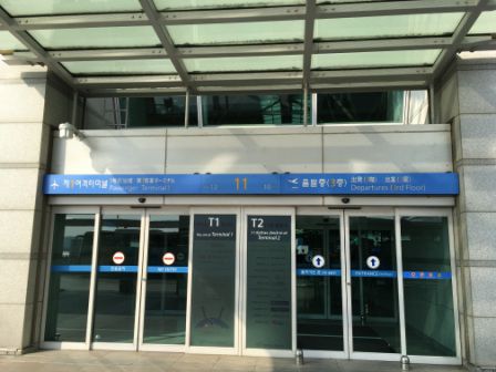 【2019年02月 ソウル】旅レポ２０ ～ 仁川空港グルメを堪能して帰国します ～