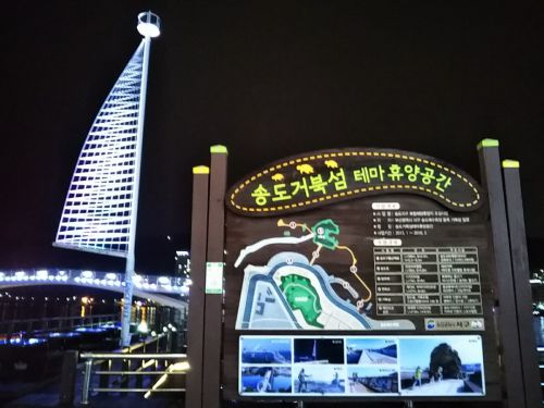 釜山の好きな観光名所、夜景が綺麗な夜の松島スカイウォークを散策