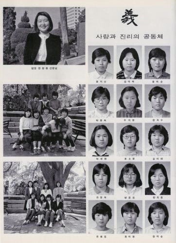 韓国伝統校「梨花女子高等學校」の1984年度卒業アルバム ～PART2～