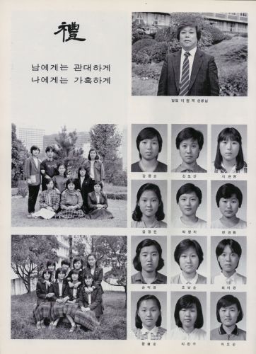韓国伝統校「梨花女子高等學校」の1984年度卒業アルバム ～PART3～