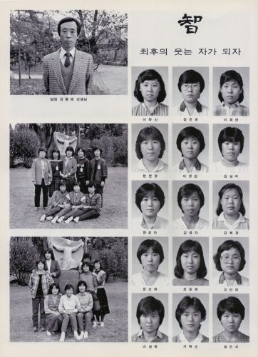 韓国伝統校「梨花女子高等學校」の1984年度卒業アルバム ～PART4～
