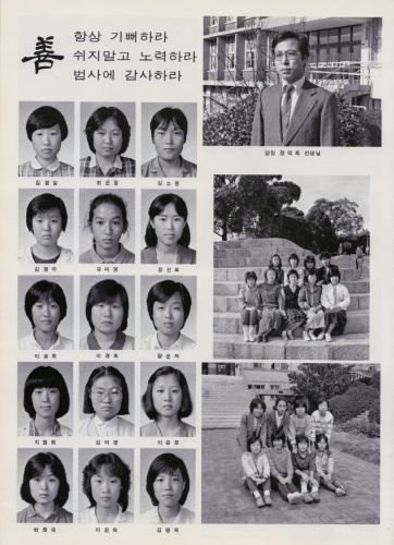 韓国伝統校「梨花女子高等學校」の1984年度卒業アルバム ～PART6～