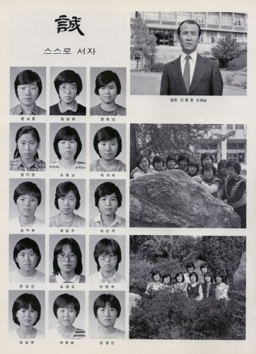 韓国伝統校「梨花女子高等學校」の1984年度卒業アルバム ～PART17～
